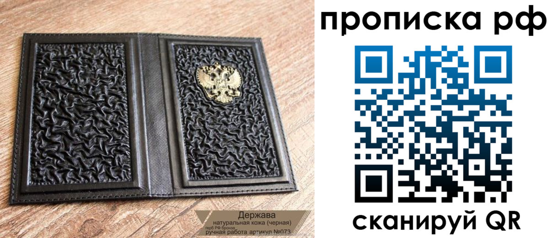 прописка законно в Цимлянске