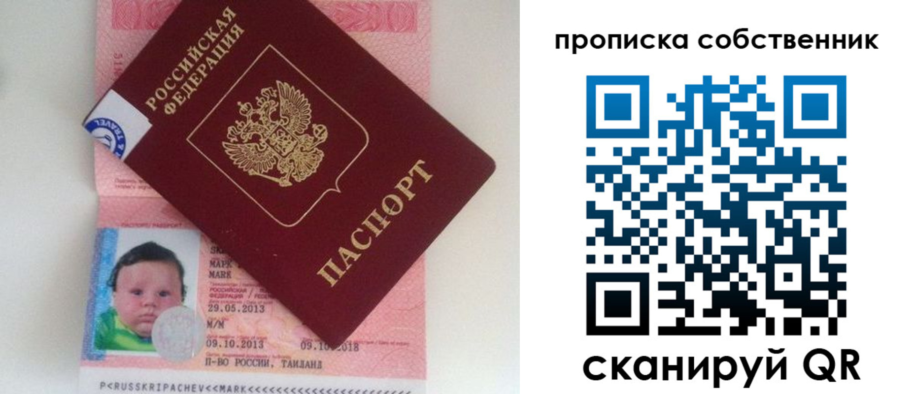 пропишу в квартире в Цимлянске