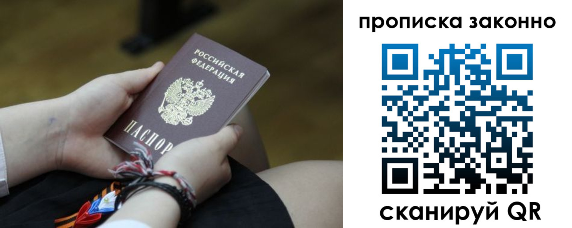 временная регистрация для школы в Цимлянске