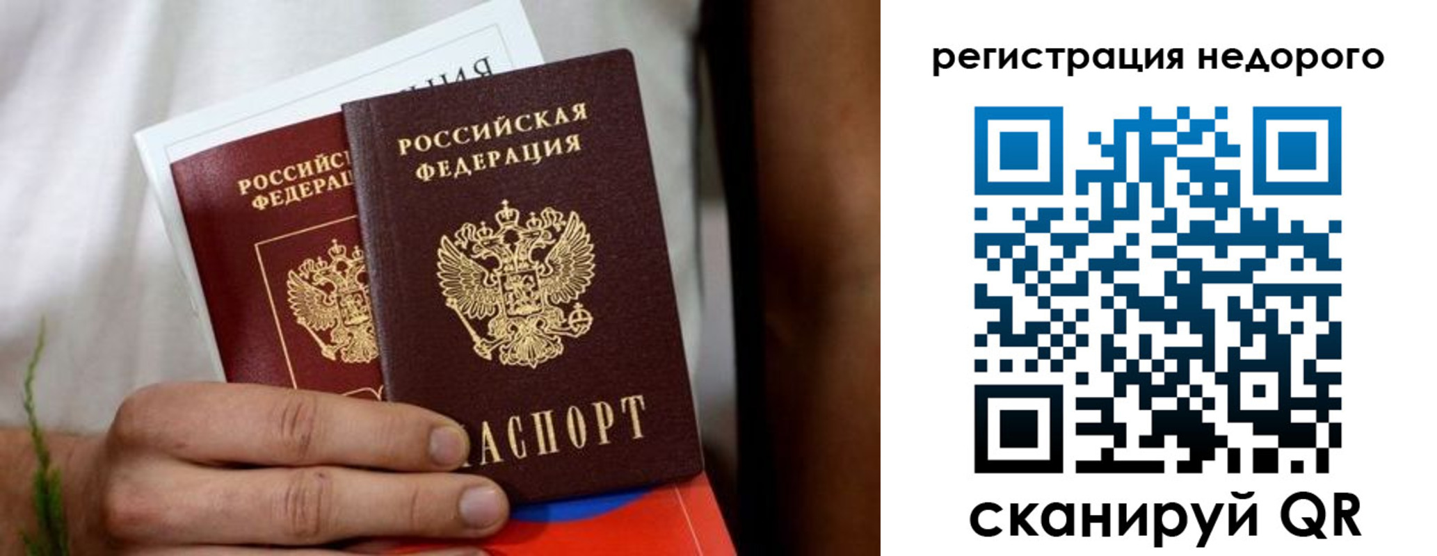 временная регистрация гарантия в Цимлянске
